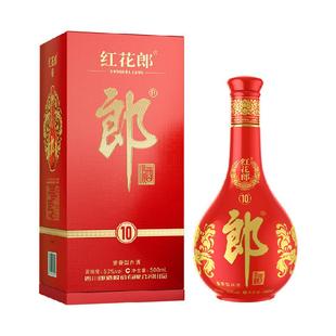 郎酒红花郎(10)酱香型白酒53度500ml*1瓶高档白酒送礼喜宴红十