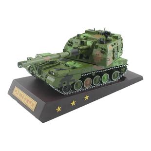 1:30 PLZ05式155毫米自行榴弹炮合金仿真收藏退伍纪念品送礼军事