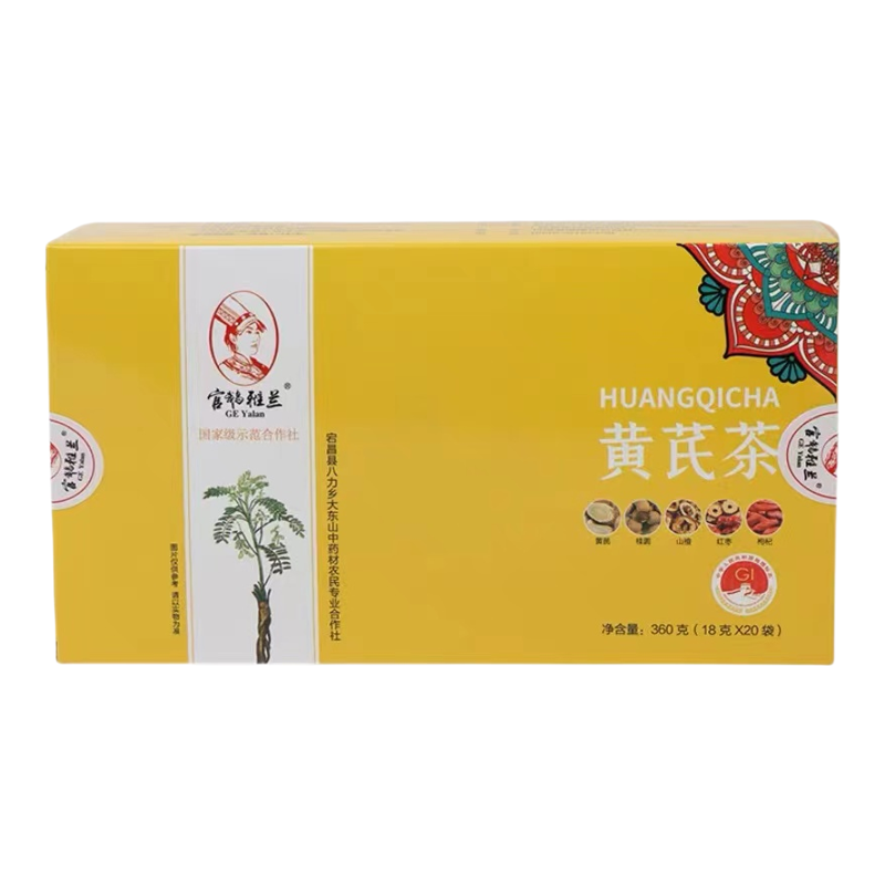 黄芪红枣枸杞茶甘肃甘肃