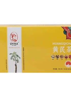 黄芪红枣枸杞茶甘肃甘肃