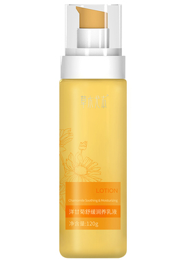 荣格草木尤本洋甘菊舒缓润养乳液