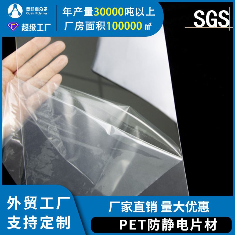 PET卷材板材高透明硬质防静电印刷包装折盒吸塑包装塑料片pet片材