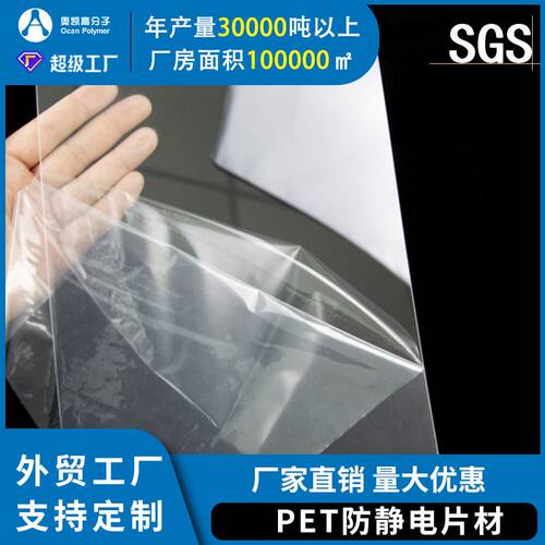 PET卷材板材高透明硬质防静电印刷包装折盒吸塑包装塑料片pet片材