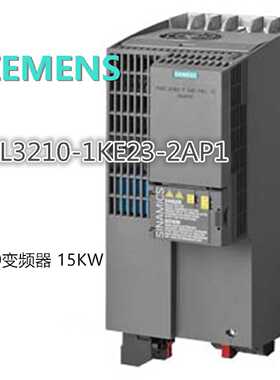议价6SL3210-1KE23-2AP1西门子G120变频器15KW 6SL32101KE232AP1