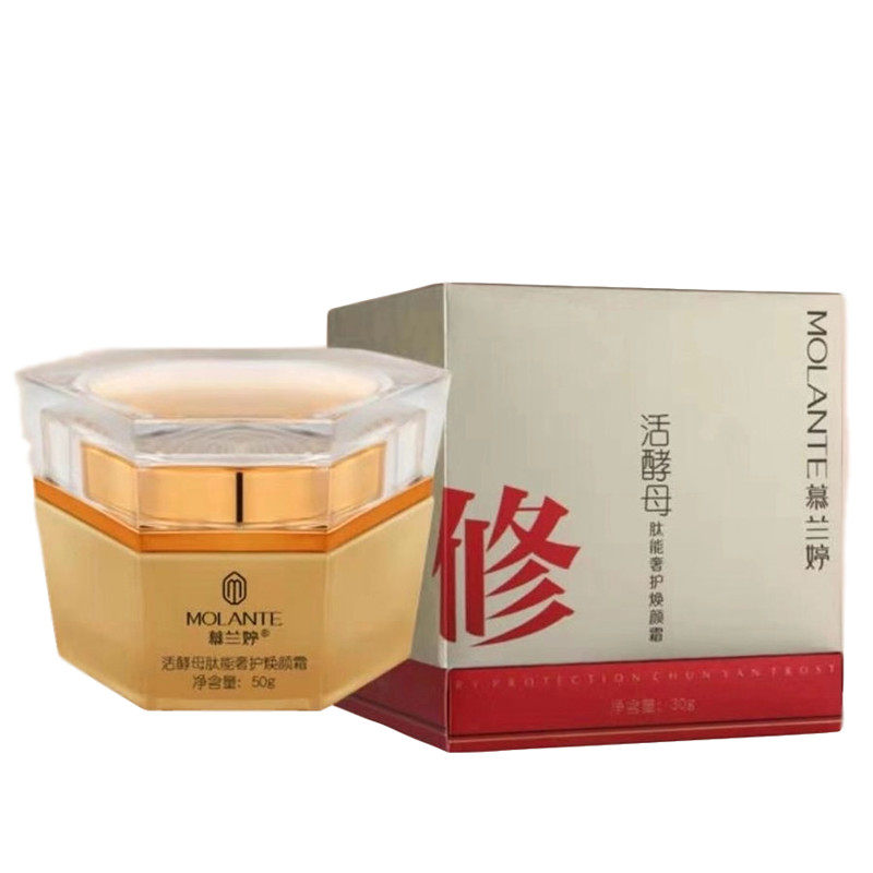 慕兰婷活酵母奢护焕颜敏感修复霜