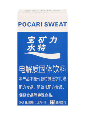 宝矿力水特电解质冲剂独立小袋