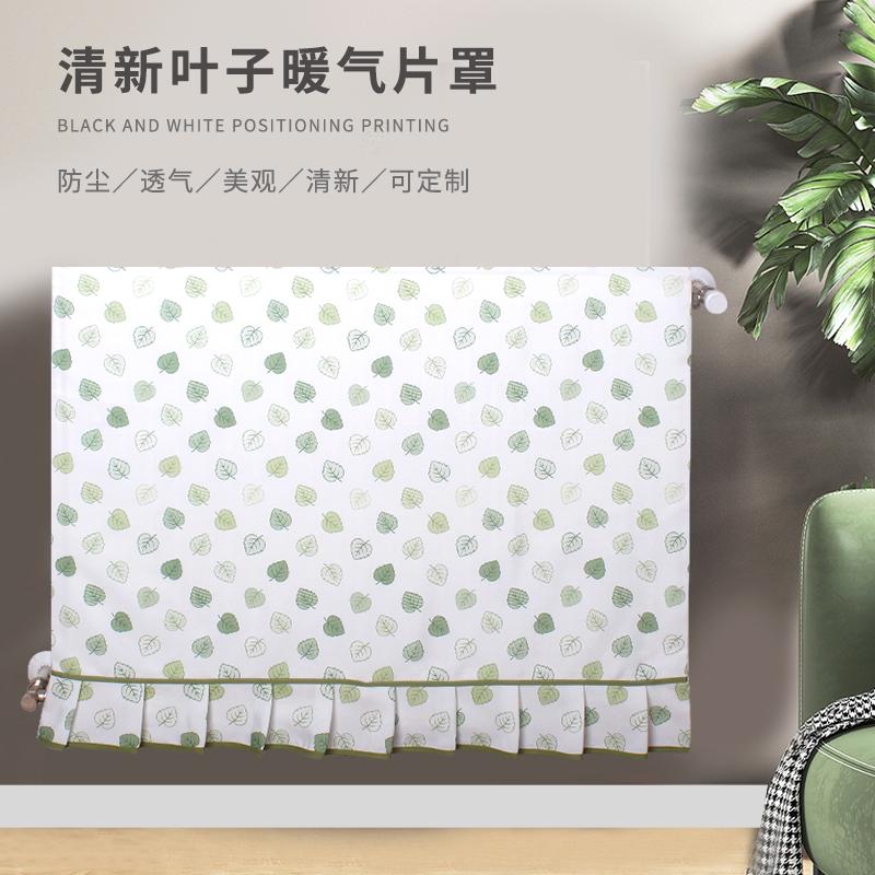 86M0暖气片防尘罩全包布艺简约田园老式暖气片罩防熏黑装饰遮挡套