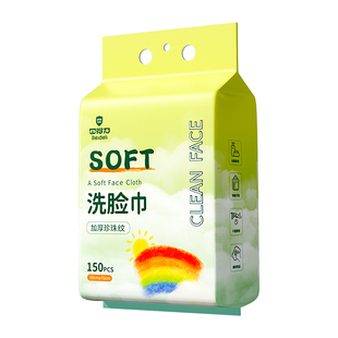 贝得力洗脸巾壁挂式一次性加厚加大美容巾悬挂式擦脸巾抽取挂墙式