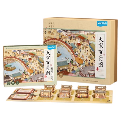 儿童益智桌游模拟经营聚会