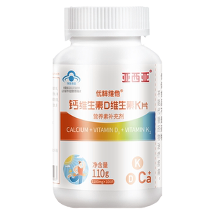 亚西亚成人钙维生素K2维生素D3碳酸钙男女孕妇中老年人补钙DK片