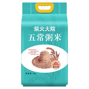 柴火大院东北粥米2kg熬粥粒小易煮绵稠粥米米油丰厚4斤家用早餐装