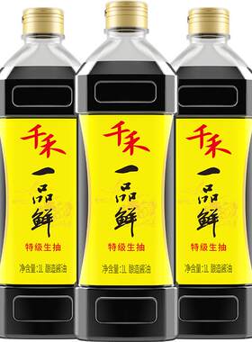 千禾一品鲜特级头道生抽酿造酱油
