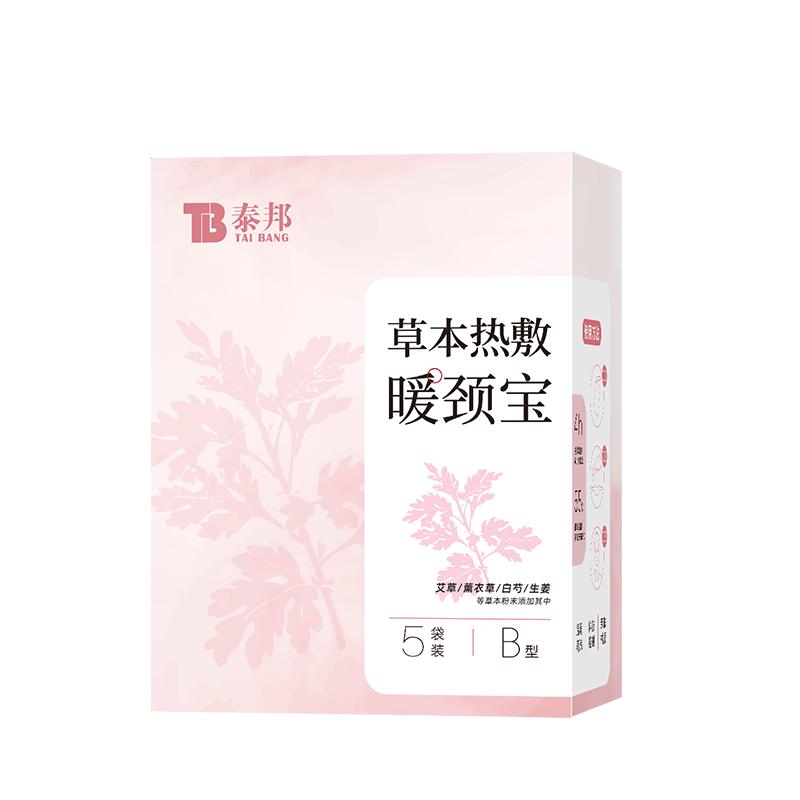 云南白药颈椎热敷贴自发热暖颈贴