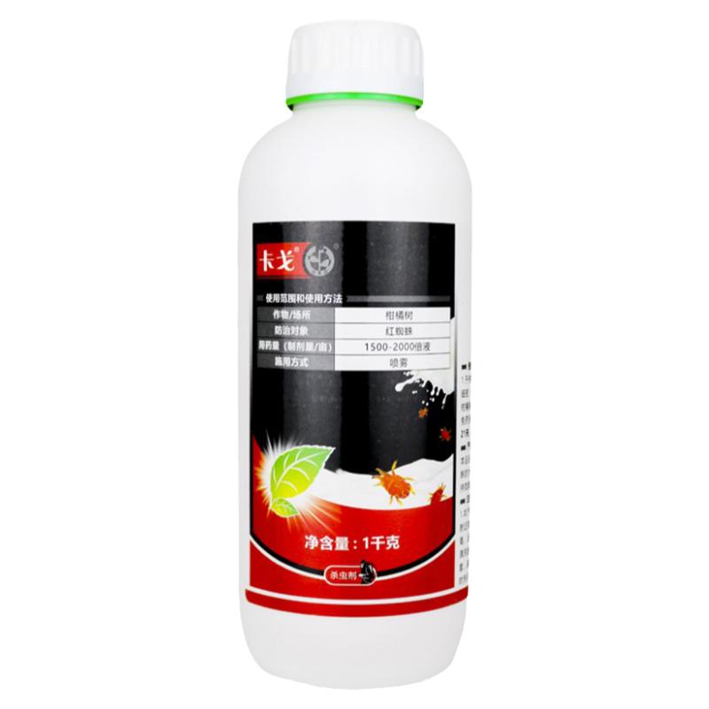中迅40%阿维炔螨特红蜘蛛杀虫剂