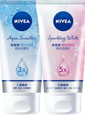 【德国科研】妮维雅氨基酸洗面奶