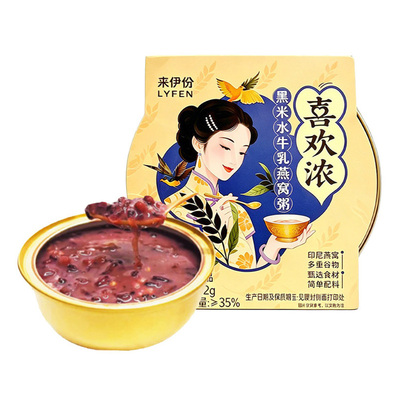 来伊份喜欢浓黑米水牛乳燕窝粥
