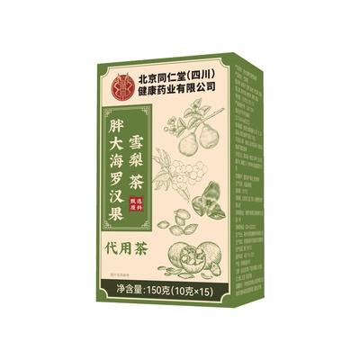 北京同仁堂朕皇胖大海罗汉果雪梨咽炎茶清肺化痰止咳润正品旗舰店