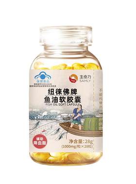 生命力纽徕佛鱼油软胶囊