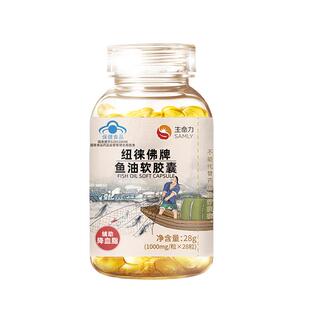 鱼油软胶囊多维鱼油dha深海鱼油omg3好鱼油生命力鱼油软胶囊28粒