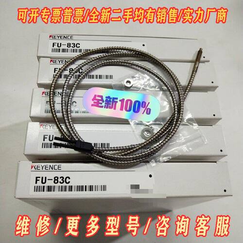 KEYENCE基恩士FU83CFU83C2000光议价维修