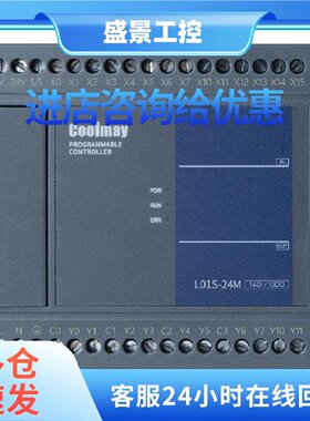 议价顾美L01S系列PLC L01S-16/24MT/MRT L01S-32/40/48/64MT/MR