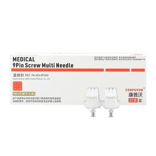 德玛莎九针头32/34g9针械三类负压海菲通用水光机打注射针可调节