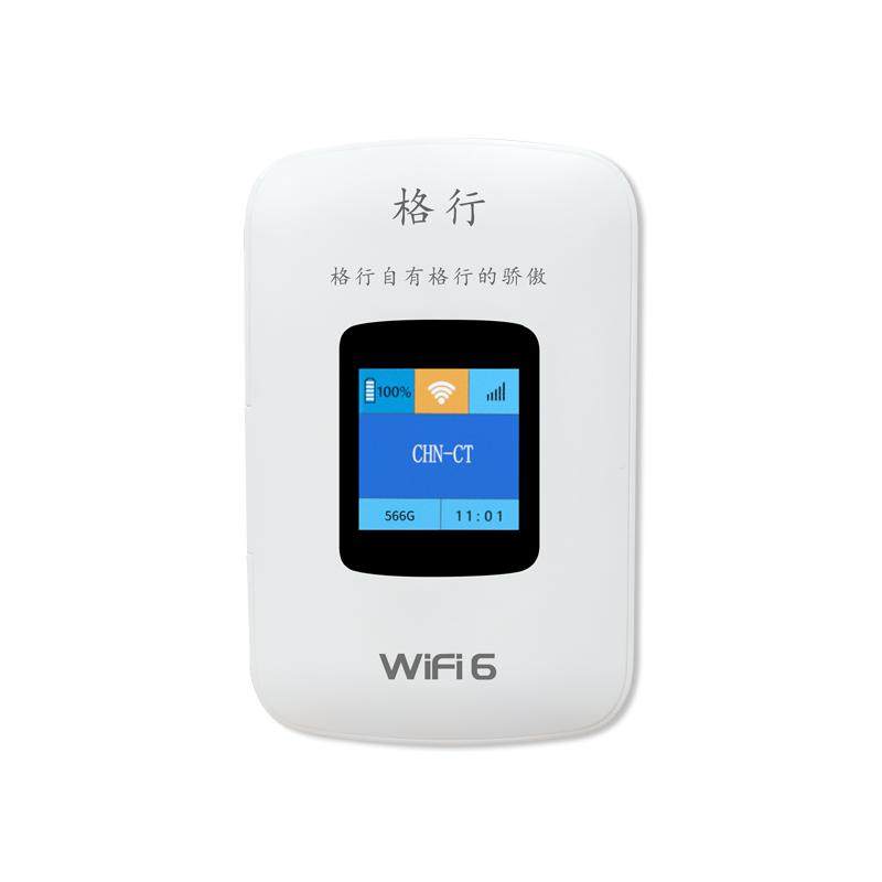 格行新款随身wifi6免费试用30天