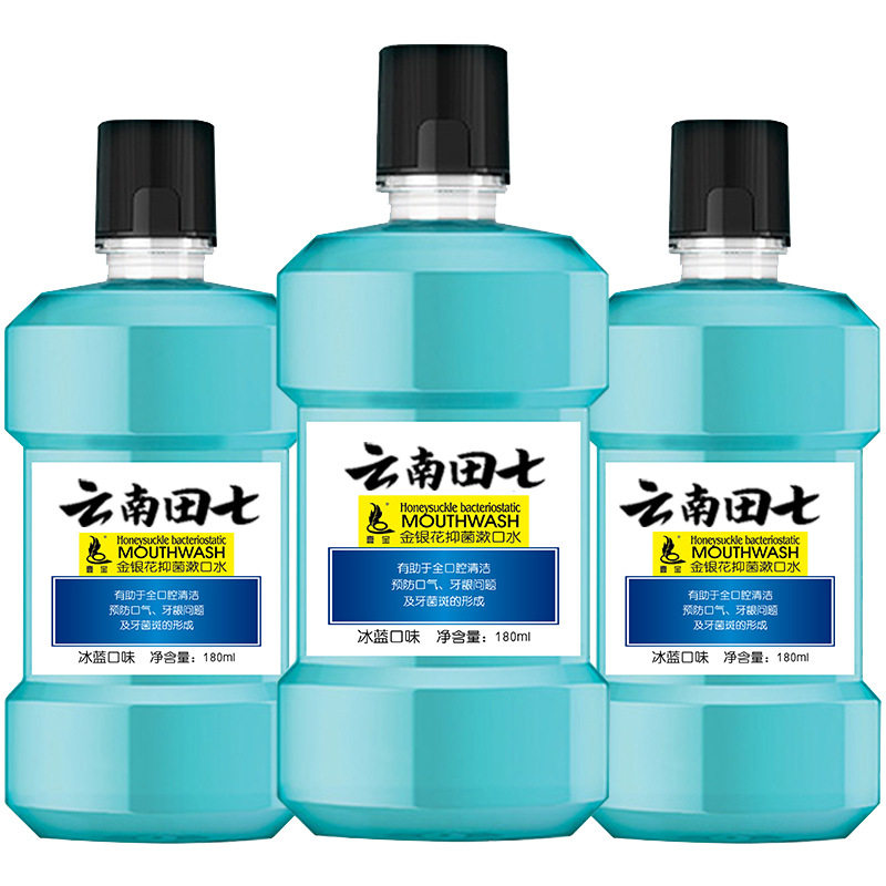 云南新款美白冰蓝漱口水牙渍除口臭簌濑涑口便携装清新抑菌不刺激