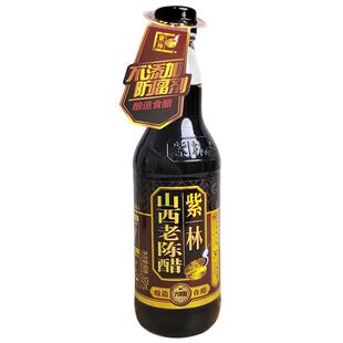 2瓶紫林6度山西老陈醋六年陈500ml清徐醋家用食用0添加剂GB19777