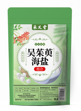 承义堂吴茱萸粗盐热敷包和海盐中草药材官方正品旗舰店搭青盐