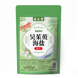 承义堂吴茱萸粗盐热敷包和海盐中草药材官方正品旗舰店搭青盐