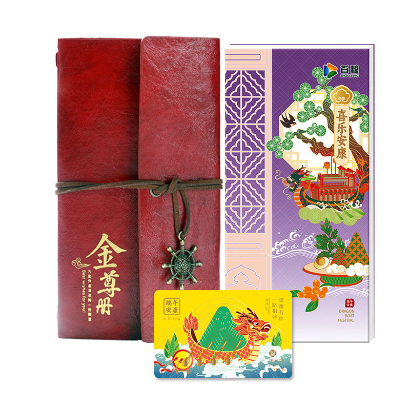 端午礼品卡20000型送礼卡自选册