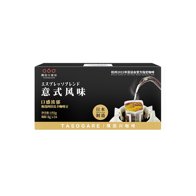 隅田川进口意式挂耳咖啡192g现磨手冲挂滤黑咖啡粉提神犯困办公室
