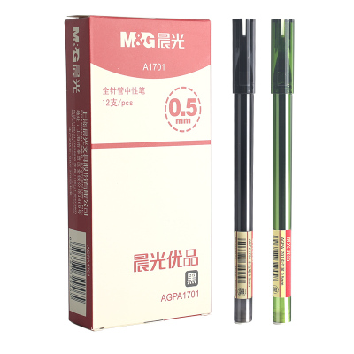 晨光agpa1701优品中性笔教师文具