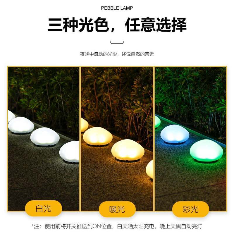 发光的石头灯太阳能户外庭院花园别墅院子灯草坪灯装饰灯鹅卵石