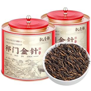 飘香韵特级祁门红茶浓香型正宗安徽祁红金针正品春茶新茶叶礼盒装