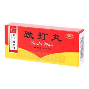 北京同仁堂跌打丸10丸活血散瘀消肿止痛用于跌打损伤淤血闪腰岔气