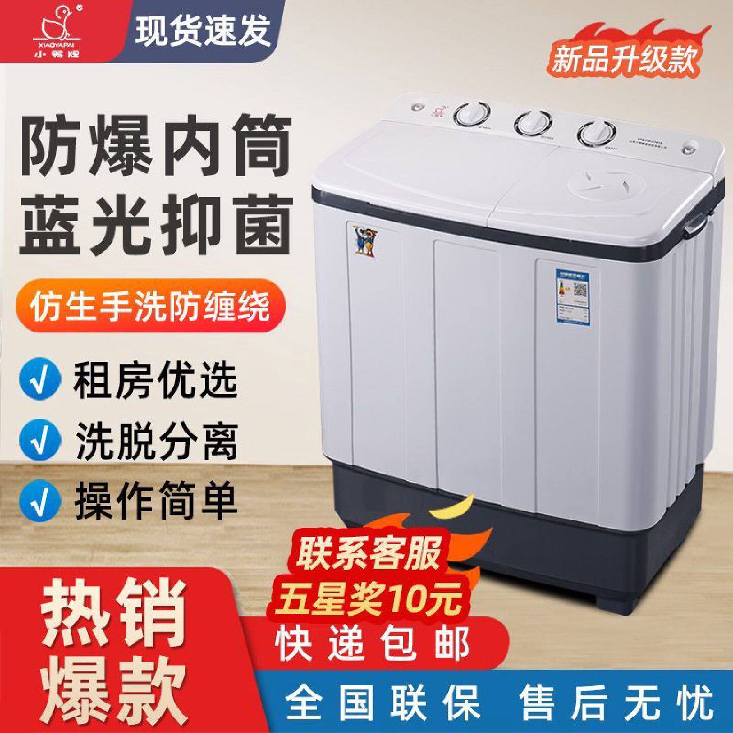 小鸭牌特价半自动洗衣机双缸双桶大容量家用老式甩干迷你小型宿舍
