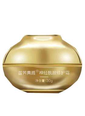 神经酰胺修护霜敏感肌痘肌舒缓