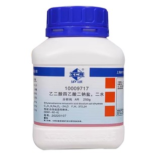 包邮EDTA二钠盐250g乙二胺四乙酸二钠盐分析纯工业瓶装edta二钠盐