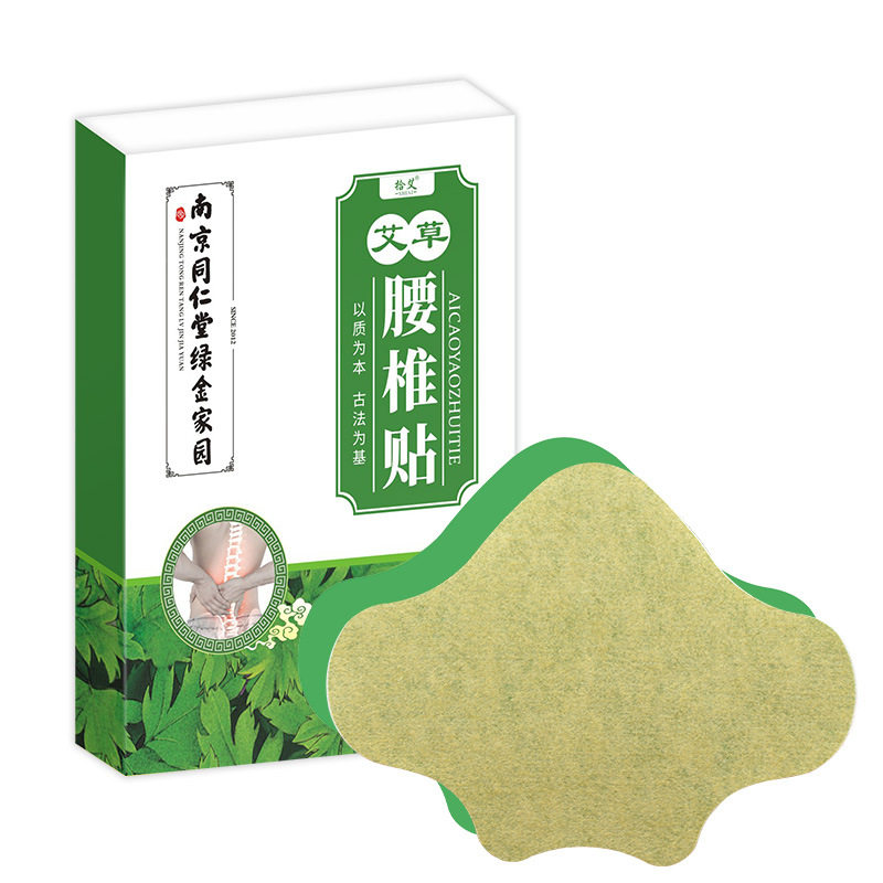南京同仁堂艾草腰椎贴颈椎贴腰椎肩周贴颈椎贴膝盖贴艾灸贴