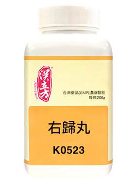 汉立方右归丸肾虚腰酸背痛锁阳固精男中药肾阳虚体质调理