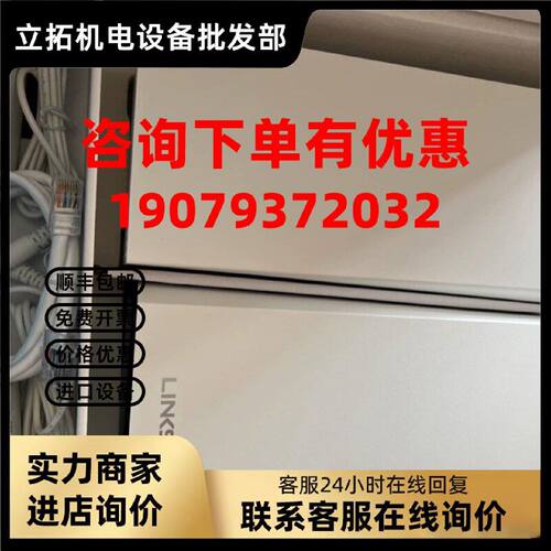 议价LINKSYS/领势路由器MX8400穿墙王AX8400千兆WiFi6三频mesh组