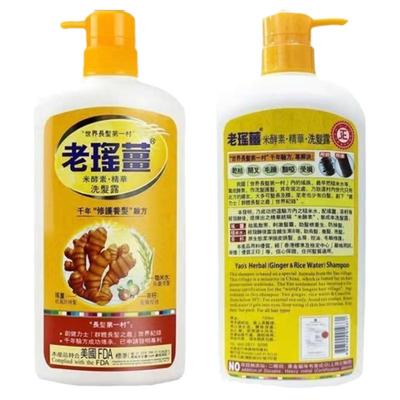 老瑶姜洗发水720ml大瓶装正品