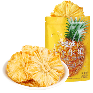 百草味一个水果凤梨干180g无添加金钻凤梨菠萝休闲蜜饯零食