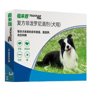 福来恩体外驱虫药中型犬治狗虱子跳蚤蜱虫来福恩除蚤非泼罗尼滴剂