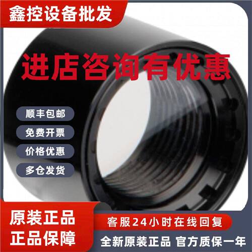 议价安讯士AXIS F1005-E 镜头保护套 AXIS F8401透明镜头保护套