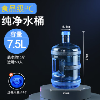 饮水机桶装纯净水矿泉水桶家用小型塑料饮水蓄水桶加厚手提式带盖