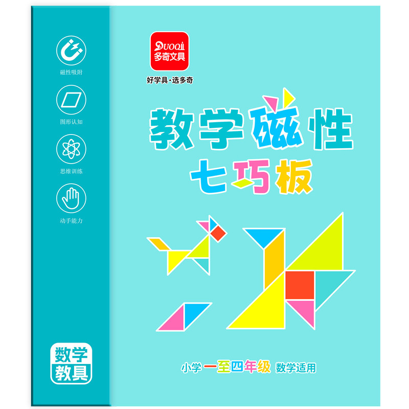 磁力七巧板3-6岁儿童智力拼图