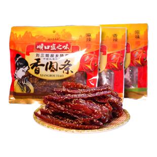 顺口宜之味猪肉条广西宜州刘三姐故乡特产原味香辣麻辣味食品肉脯